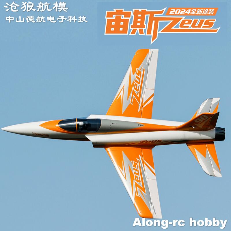 프리윙 90mm EDF 제트 RC 비행기 2024 오렌 - Outdoor Sport Hobbies 리뷰 및 가격